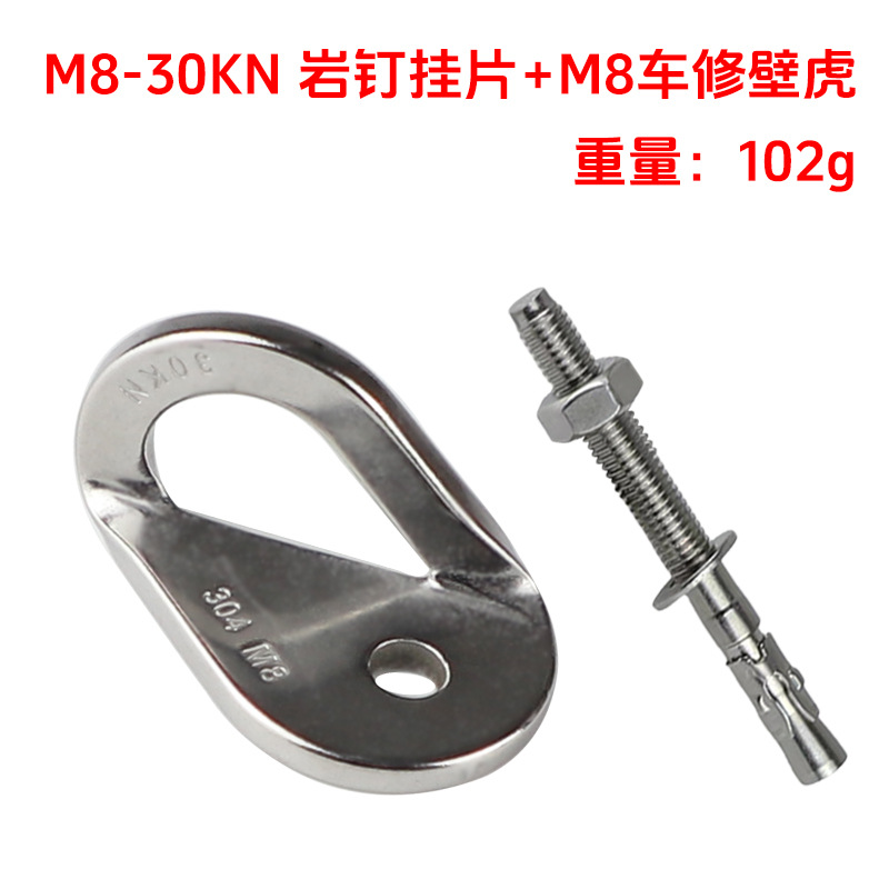Picture of 304 stainless steel rock nail expansion nail hanging piece cave rock nail determination point mobile outdoor rock climbing protection station anchor point