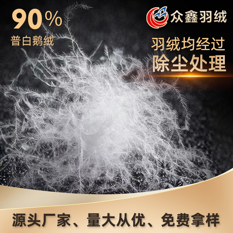 Picture of New national standard 90% plain white washed goose down jacket clothing filler feather white goose down sample no peculiar smell