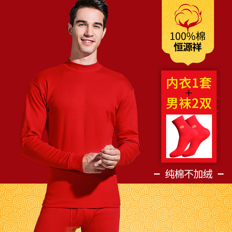 Picture of Hengyuanxiang pure cotton autumn clothes long pants suit men's and women's bottoming shirt men's birth year red gift box warm underwear