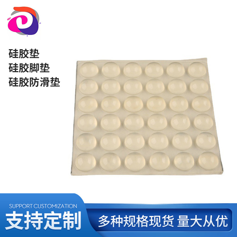 Flower grid pattern silicone pad hemispherical non-slip glass transparent silicone foot pad silicone gasket