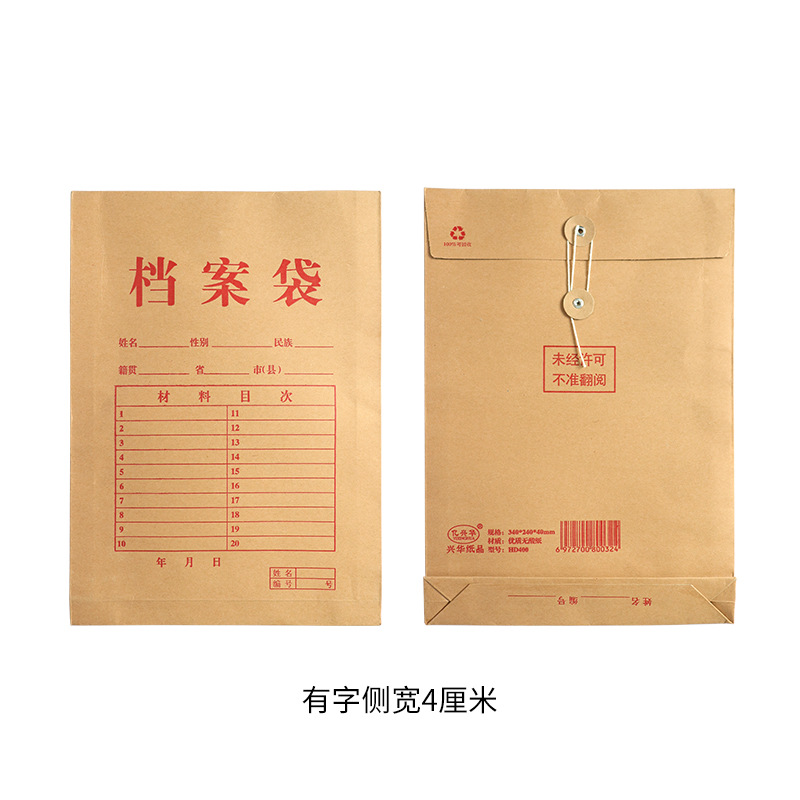 Picture of Full Blank Kraft Paper File Bag A4 Office Information Bag Enterprise Briefcase Bidding File Bag Plus logo Printing