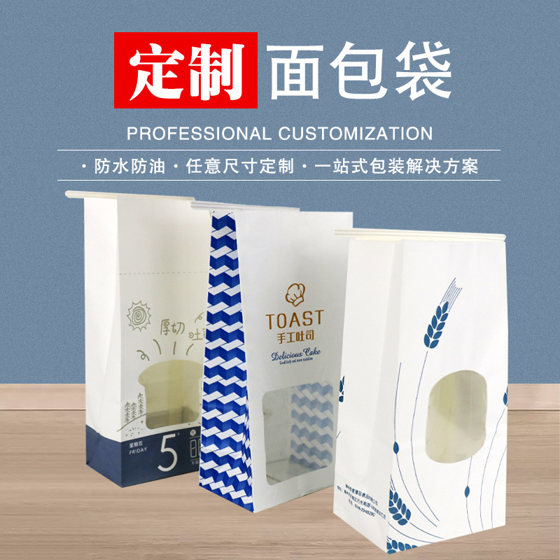 Toast Bread Packaging Bag Potato Croissant Biscuit Sliced Toast Packing Bag Baking West Point Wire Self-sealing Bag