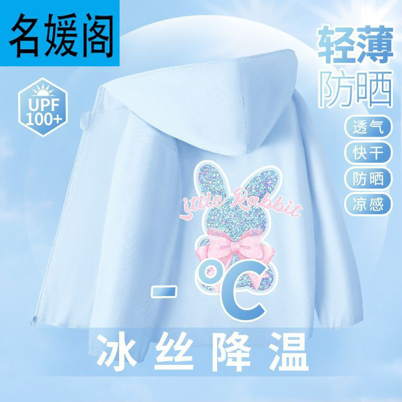 Picture of Children's Sun Protection Clothing Girls Anti-Uv Summer Thin Jacket 2025 New Ice Silk Breathable Upf100 Jacket