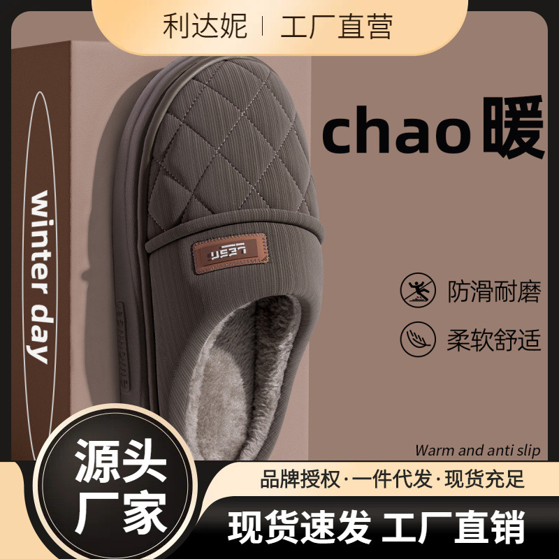 Waterproof Cotton Slippers Men's Autumn and Winter Outer Wear Thick Bottom 2025 New Indoor Home Non-slip Leather Cotton Slippers for Women