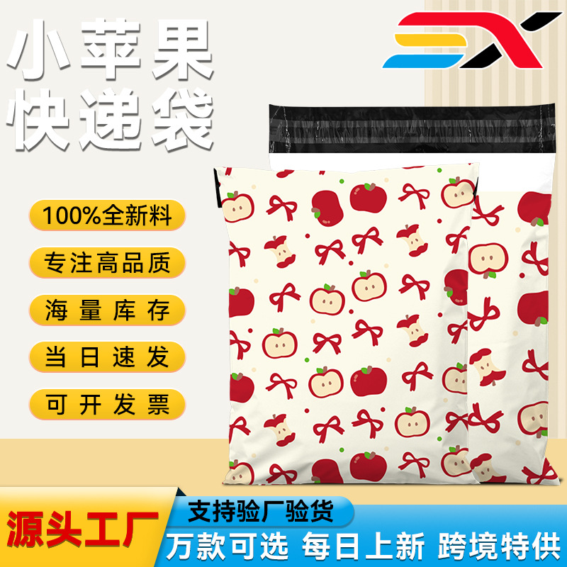 Temu Hot Selling Small Apple Packaging Express Bag Thickeneded Express Packaging Bag New Material Express Logistics Hand Bag