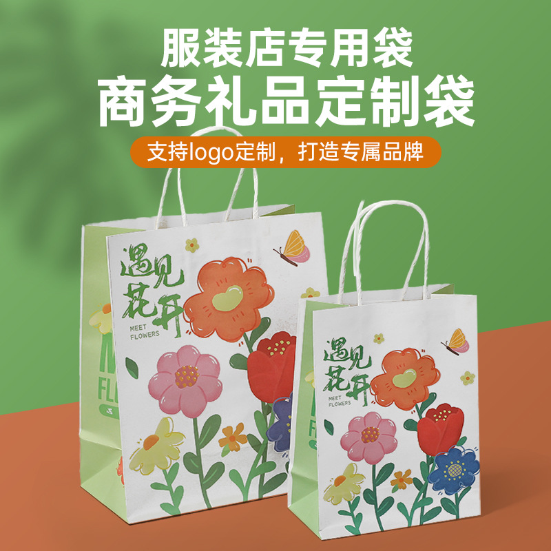 Cartoon Kraft Paper Handbag Children's Day Cute Gift Bag Birthday Souvenir Packaging Bag Candy Paper Bag Ready in Stock