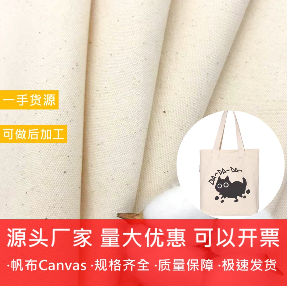 Picture of 6 An 8 An 12 An 16 An 20 Safety Cotton Canvas Embryo Cloth Wholesale Bags and Bags Cotton Canvas High Quality Rice Price