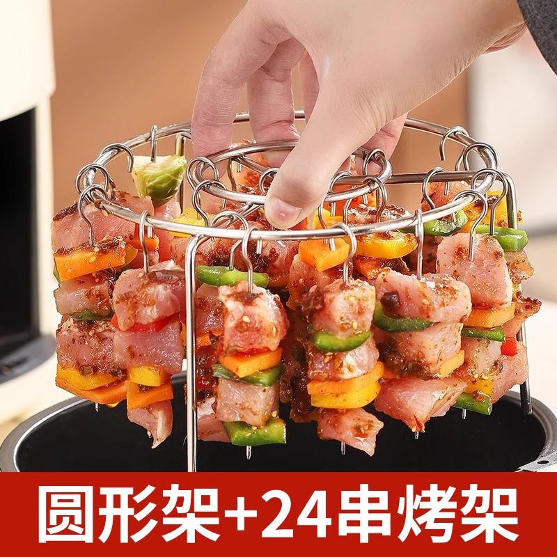 Picture of Skewers Grill Sticks Grill 304 Stainless Steel Air Fryer Grill Round Vertical 24 String Hanging Oven