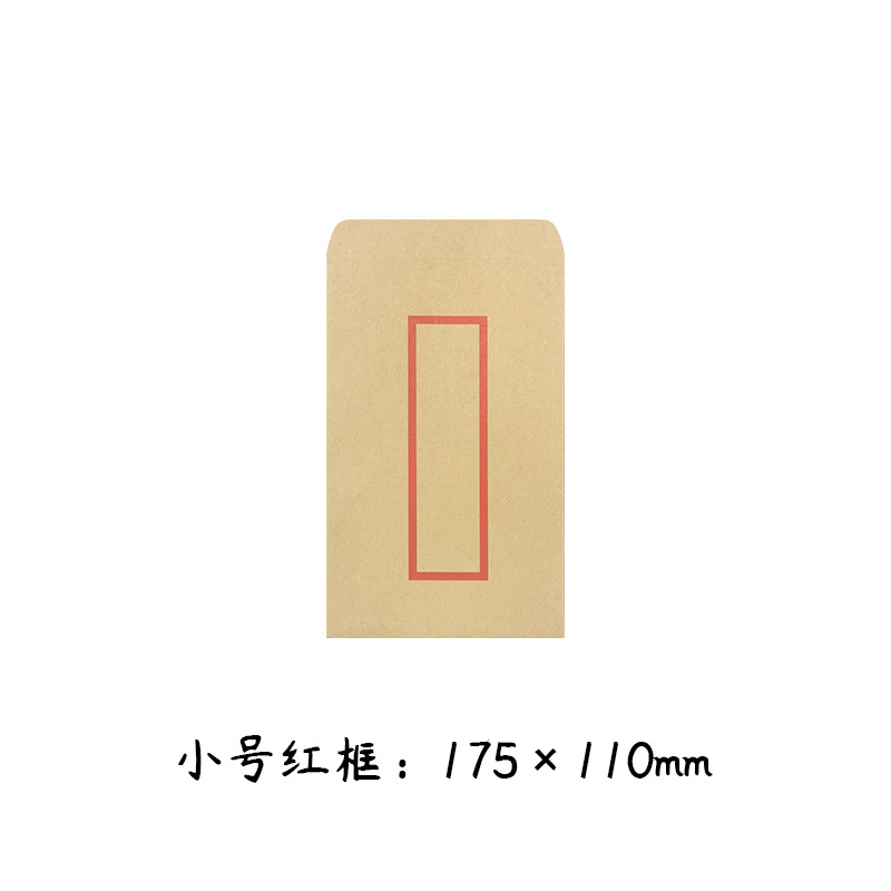 Picture of Chinese style traditional kraft paper antique letter paper envelope suit creative personality retro envelope letter paper printing production