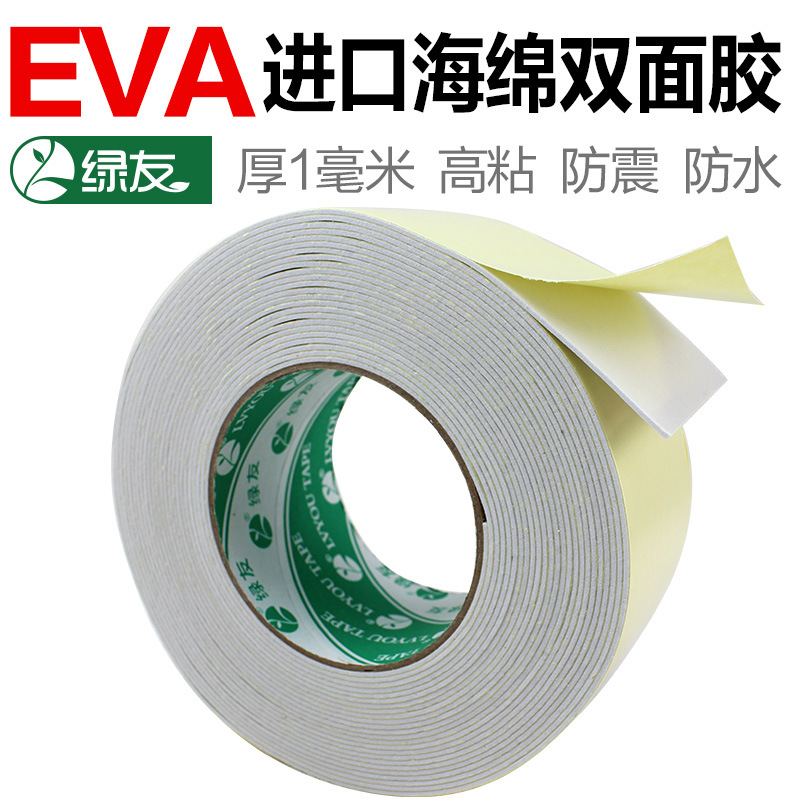 Imported EVA foam adhesive sponge double-sided adhesive strong high viscosity ultra-thin 1mm foam yellow sponge sound insulation waterproof strip