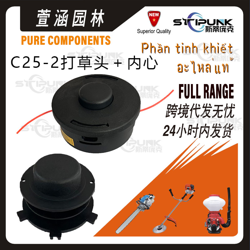 Suitable for STIHL 25-2 trimmer factory in stock hair tearing 4 002 710 2108 25-2 tearing