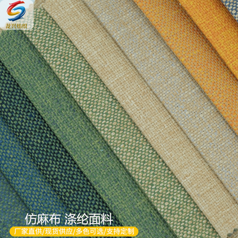 Factory in stock two-color yarn-dyed linen imitation linen imitation linen mat cushion cloth packaging crafts fabric