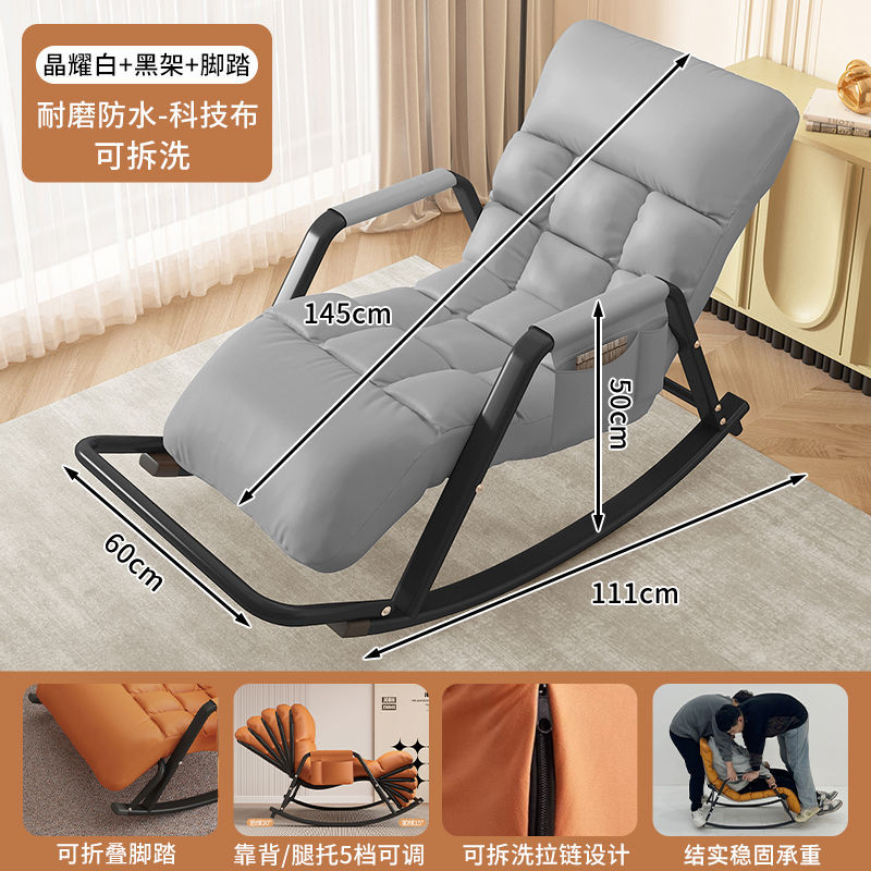 Picture of Rocking chair recliner adult sleeping new single lazy sofa home living room balcony adult lounge chair