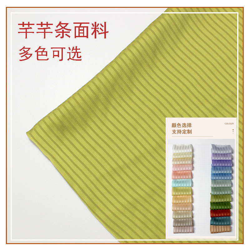 Sandy strip monochrome pit strip fabric stretch dress shirt wide leg pants fabric spring and summer new striped fabric