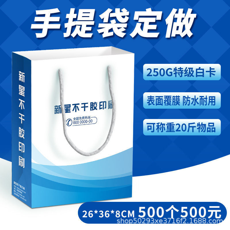Customized Handbags, Custom Paper Bags, Company Corporate Conference Packaging Bags, Printed Logo Advertising Exhibition Bags