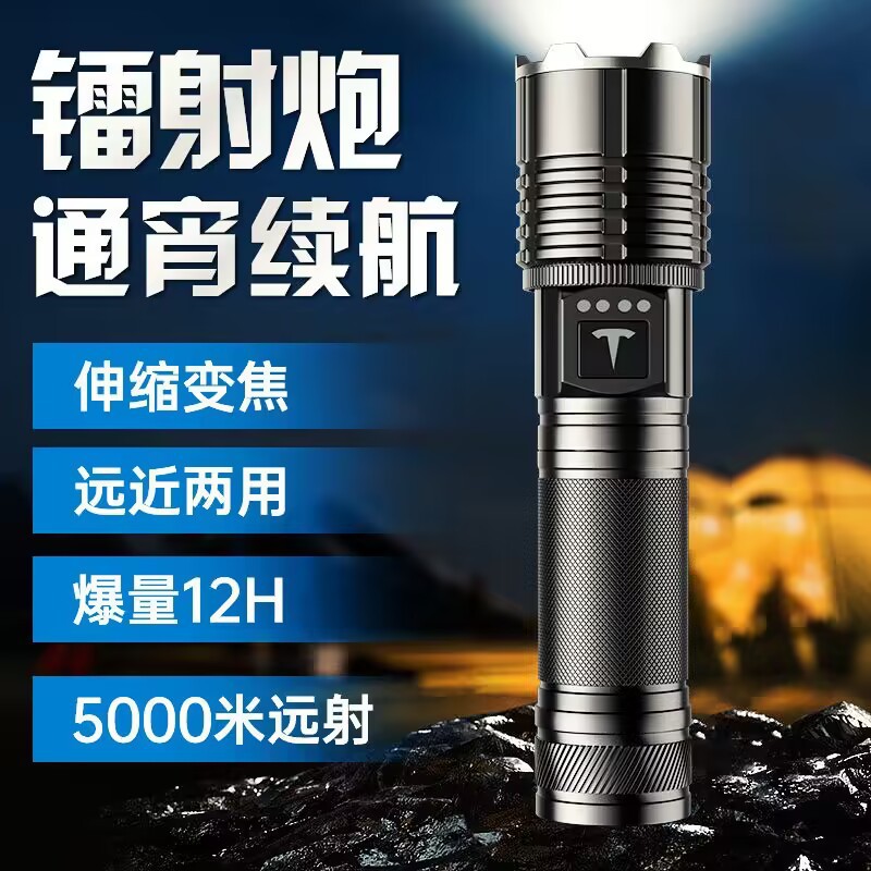 Cross-border Amazon long-shot flashlight long-shot White laser super bright outdoor rechargeable led aluminum alloy long