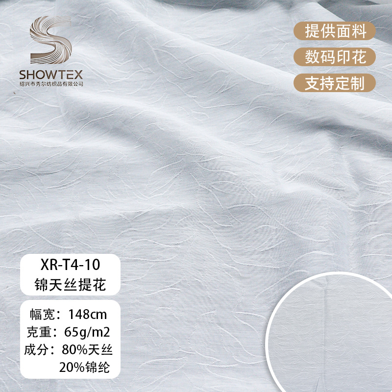 Xr-T4-10 Soft and Breathable Plant-Based Tencel Jacquard Fabric Can Be Used for Hanfu Dyeing, Clothing, Children's Decorations, Etc