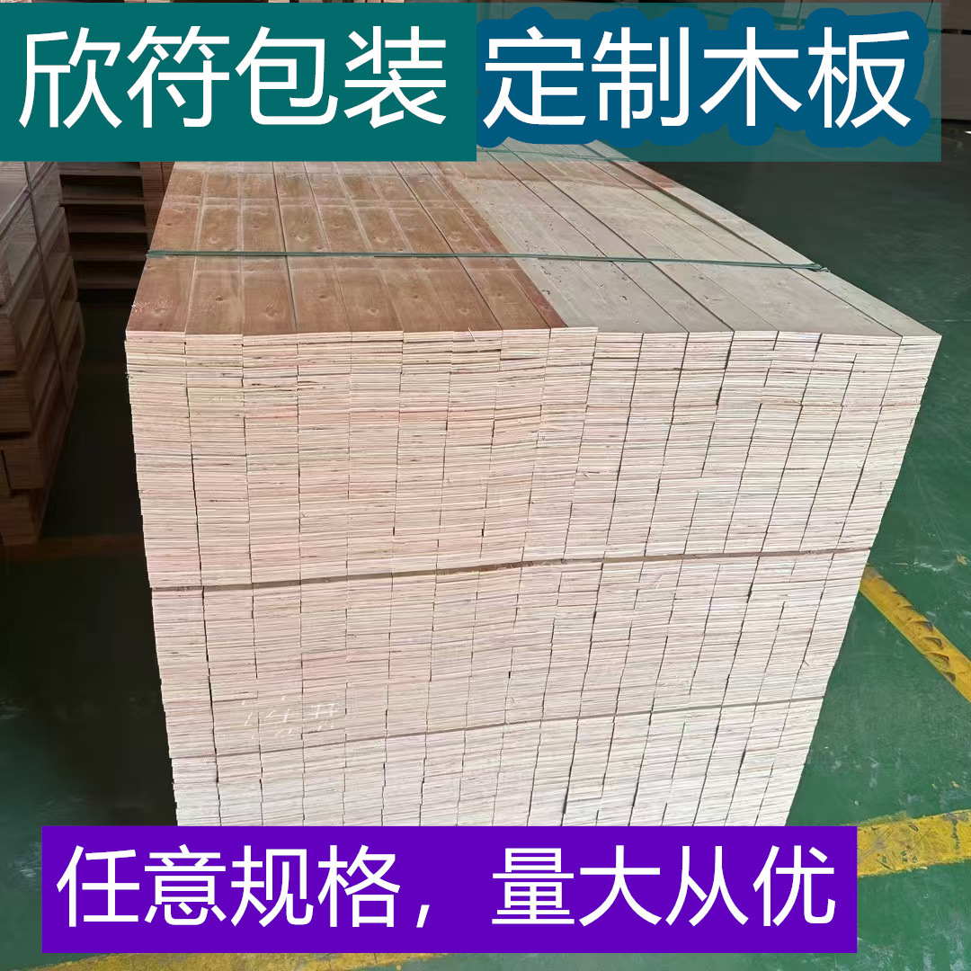 Plywood Boards, Fumigation-Free Multi-Layer Floor Boards, Wooden Boards, Xinfu Direct Sales, Packed Wooden Squares, Any Specifications, Large Quantity