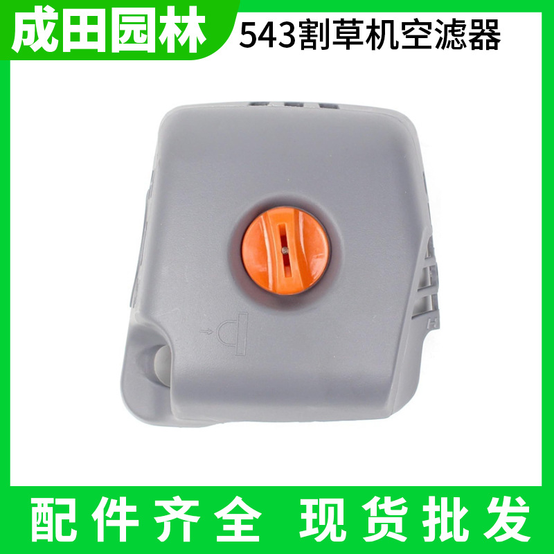 Spot Wholesale Lawn Mower Air Filter Assembly Suitable for 525Rs/543Rs/543Rbs Brush Cutter Weeding Accessories