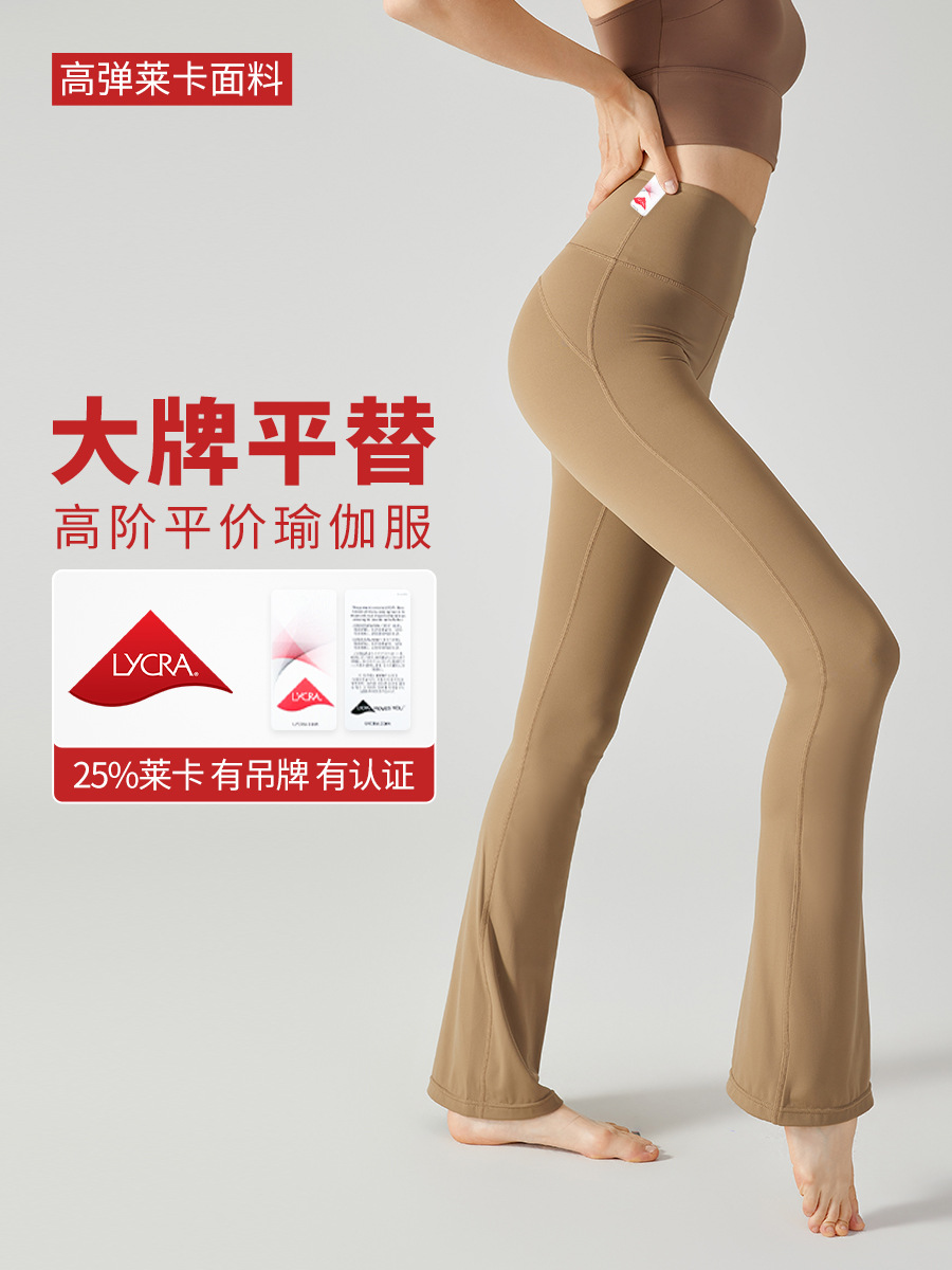 Picture of European and American Micro-horn Yoga Pants High Waist Hip-lifting Outer Wear Pilates Professional Fitness Pants Tight Sports Pants Women's Summer