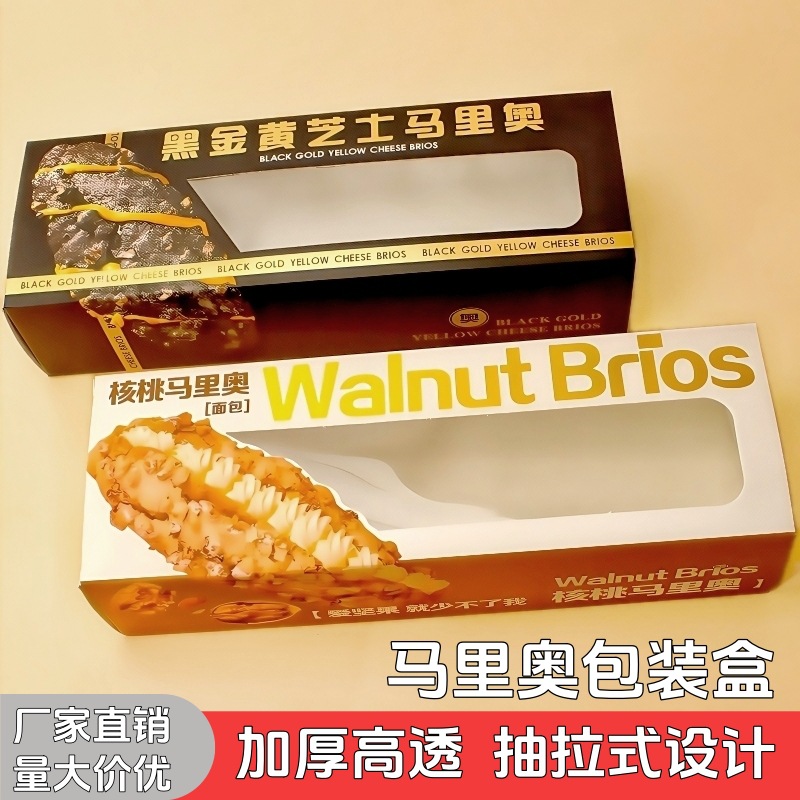 Walnut Mario Packaging Box Bread Cake Rectangular Dessert Baking Window Transparent Nut Bread Packaging Box