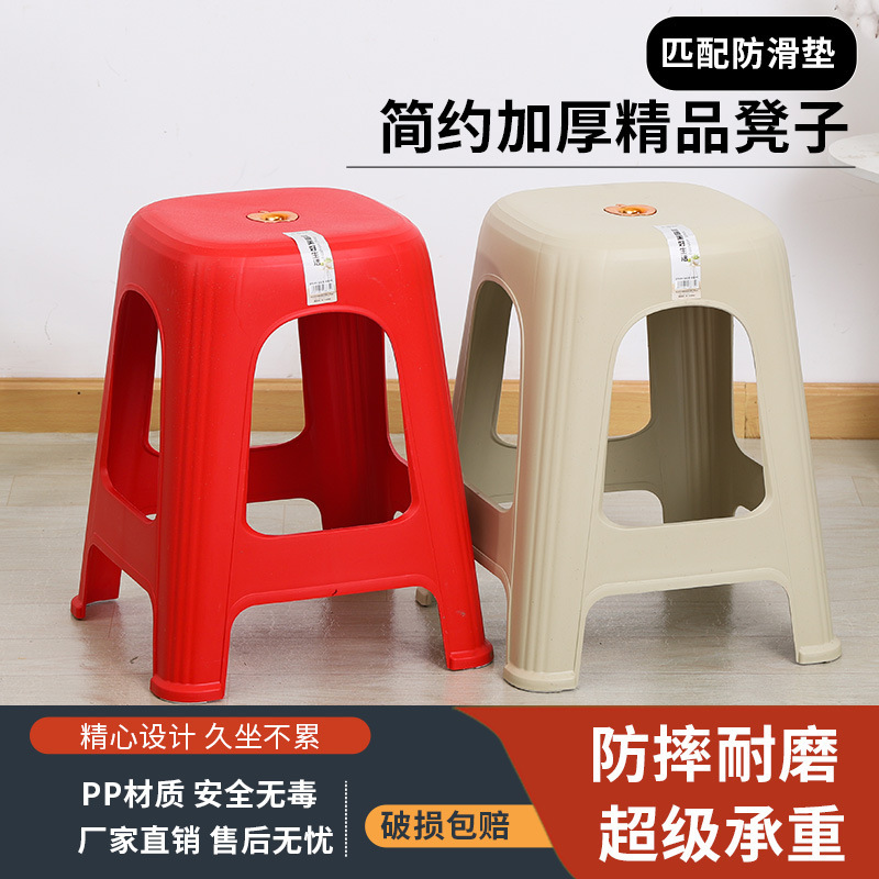 Plastic Stool Household Stackable Thickened Bench Modern Simple Fashion Restaurant Dining Table Stool Sedentary Chair