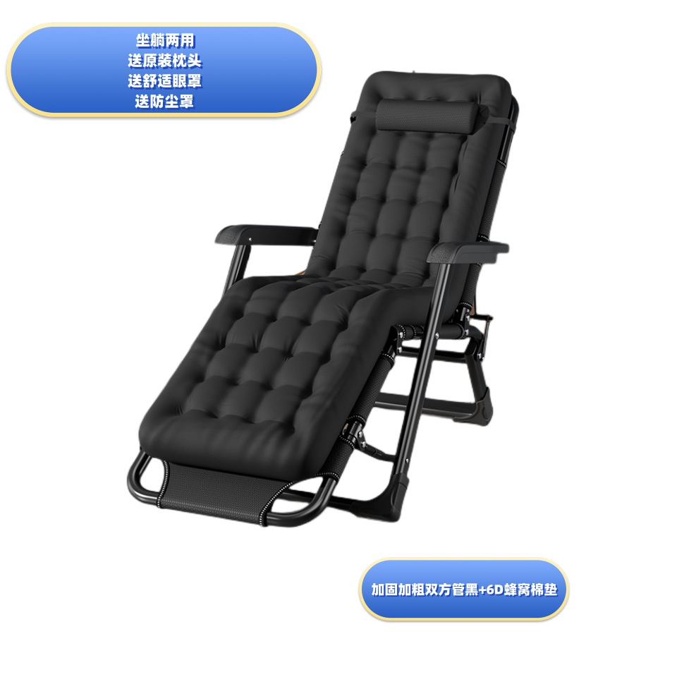 Picture of Office recliner lunch break sleeping chair single beach chair portable folding chair nap artifact folding bed dual-use chair