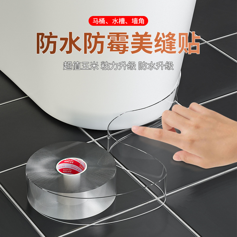 Beautiful seam on the edge of the toilet kitchen waterproof mildew-proof toilet corner toilet gap single-sided nano sealing strip