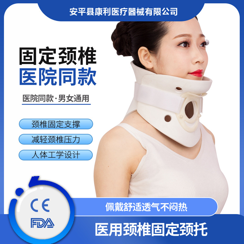 Picture of Summer Day Cervical Spine Fixation Brace Philadelphia Neck Support Neck Brace Polymer Split Neck Brace