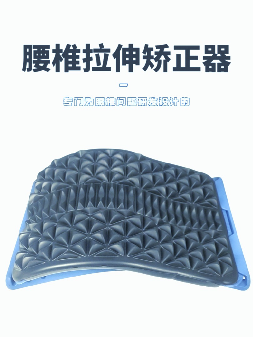 Eva Lumbar Massager Top Waist Soothing Lumbar Disc Spinal Backrest Correction Traction Stretch Stretch Household