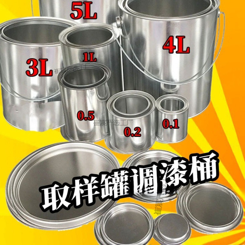 Paint Bucket Iron Bucket Empty Bucket Latex Paint Bucket Sample Bucket Small Iron Can Asphalt Sampling Bucket Iron Bucket with Lid