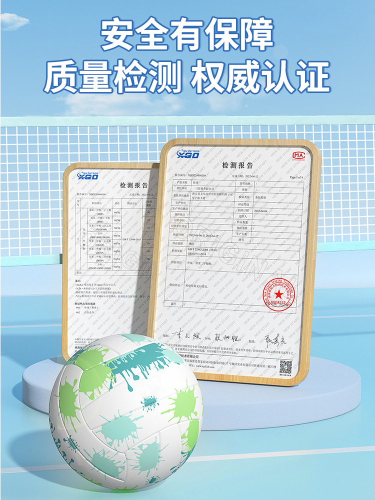 Picture of Volleyball Junior High School Students' High School Entrance Examination Special Primary School Children's Competition Air Volleyball Training Hard Volleyball Test