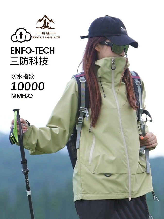 The same green and fruit jacket for women and men is a new windproof and waterproof all-weather hardshell mountaineering jacket for women