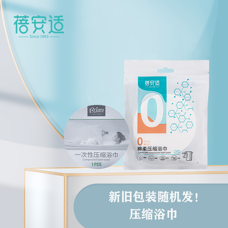 Picture of Beianshi disposable compressed towel wholesale face cleansing towel bath towel hotel portable travel non-woven cotton soft