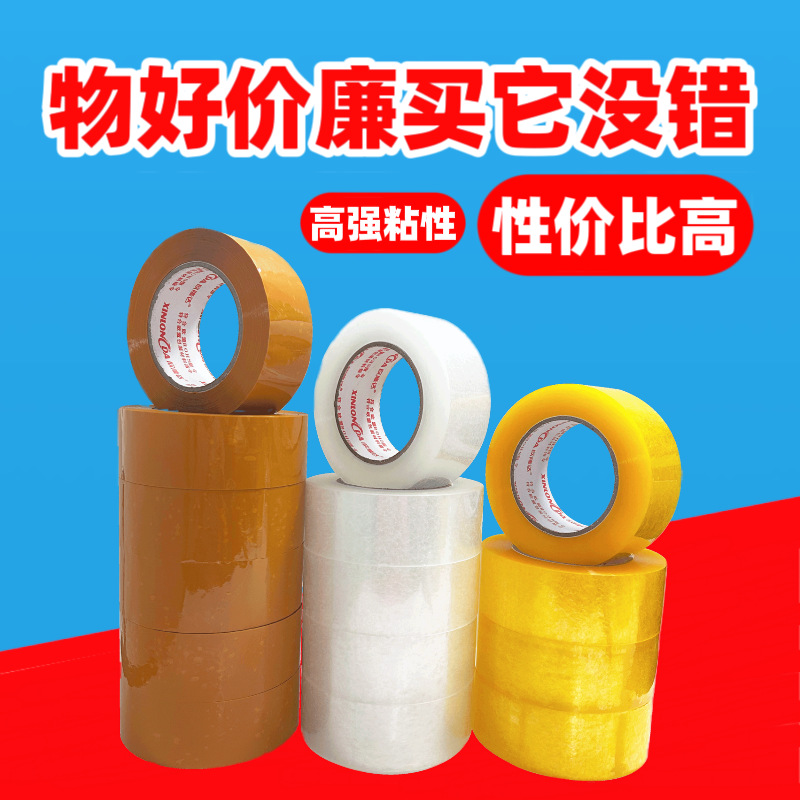 5*160 Transparent Tape E-Commerce Packaging Tape Manufacturer Wholesale Yellow Tape Wide Tape Large Roll Yellow Tape
