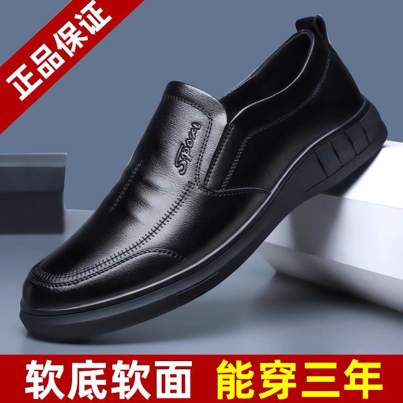 2025 Real Men's Leather Shoes Soft Sole Breathable Business Leather Shoes Men's Slip-On Anti-Slip Middle-Aged and Elderly Plaid Dad Shoes