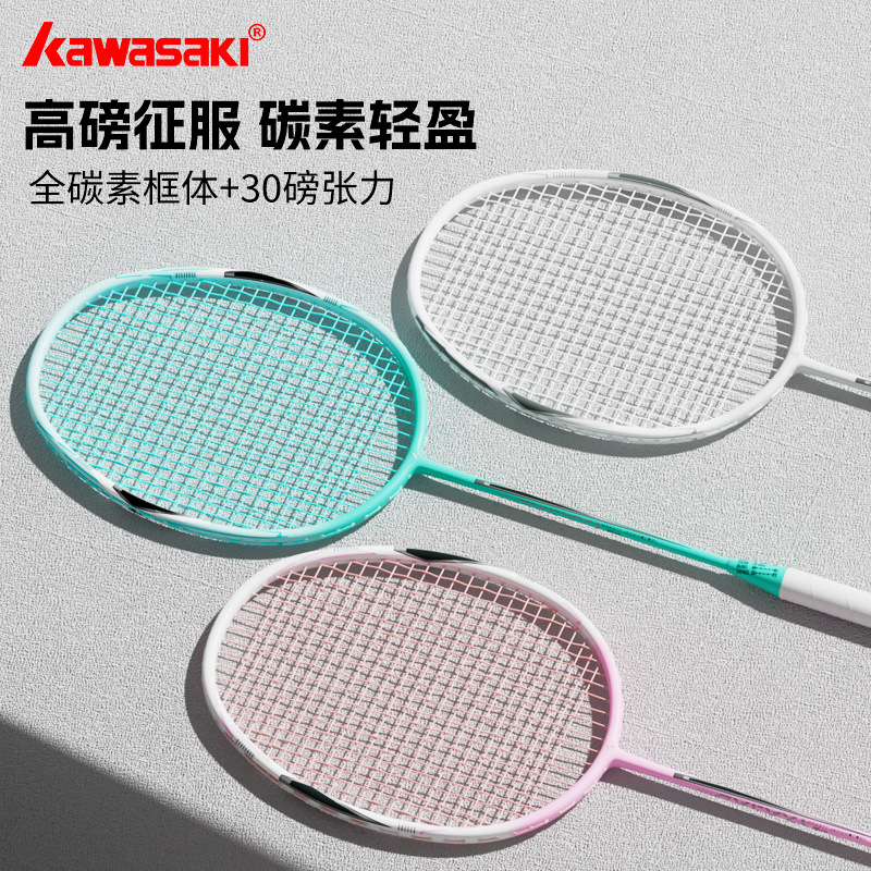 Kawasaki Kawasaki Galaxy Badminton Racket Official genuine goods Ultra Light All Carbon Fiber Professional Training Single Racket
