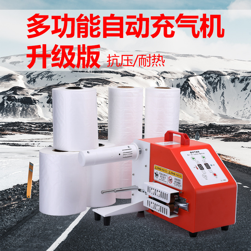 Multifunctional Buffer Gourd Film Express Filling Inflatable Bag Inflator Air Column Roll Bubble Film Fully Automatic Anti-Pressure