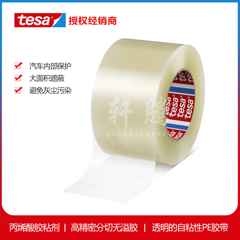 tesa tesa 51134 transparent high viscosity PE surface protective film tape 0.084mm