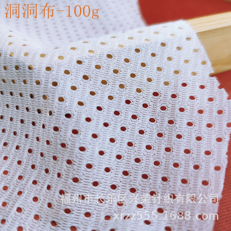 Warp knitted polyester large hole cloth clothes hanger breathable warp knitted mesh sportswear polyester mesh hexagonal cloth