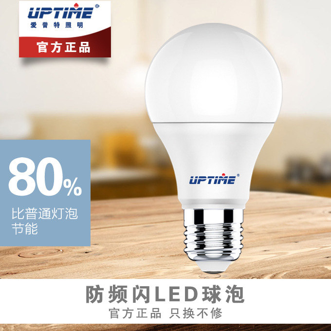 Factory wholesale ept led bulb e27 screw plastic aluminum bulb lighting super bright energy-saving lamp eye protection bulb
