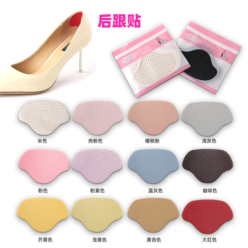 Pu Shoe Stickers Small Gifts New Shoes Anti-Wear Foot Stickers Heel Stickers Shoes Large Non-Heel Breathable Anti-Wear Colorfulful Heel Stickers