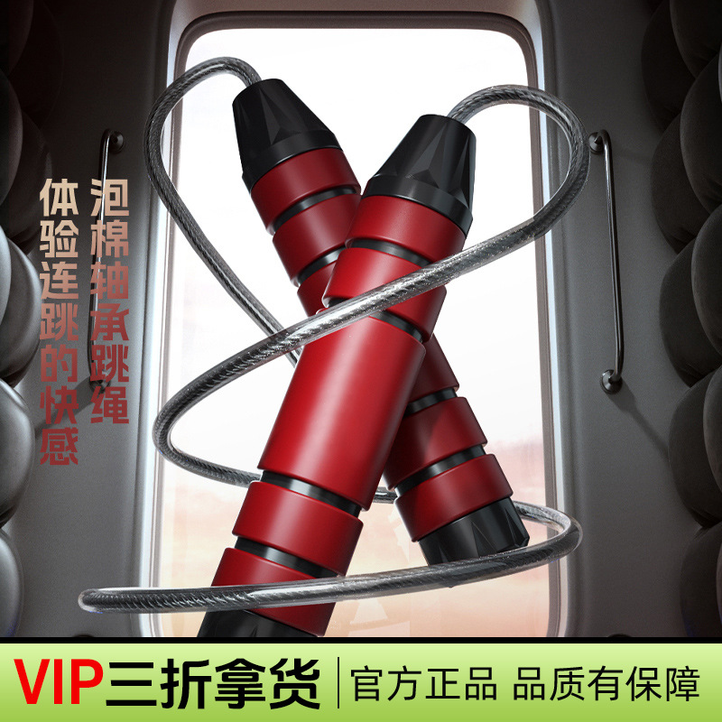 MACYO/Mike Sheep Wire Rope Skipping Fitness Weight Training Rope Skipping Students Test Racing Rope Skipping Wholesale