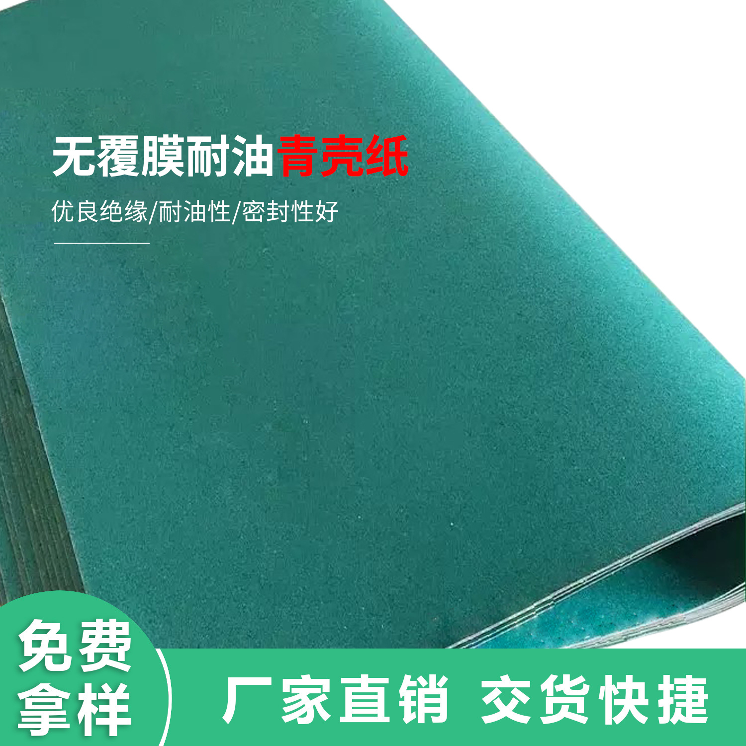 Picture of Processing Green Shell Paper Sheet 1m * 1m Highland Barley Paper Gasket Oil-Resistant Green Shell Paper for Power Factory 1Mm*1M*1M