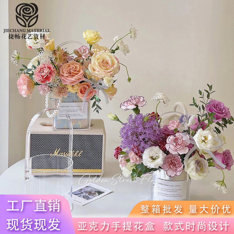 Acrylic Hand-Held Flower Basket, Transparent Flower Box, Round Acrylic Flower Box, Flower Shop Flower Box