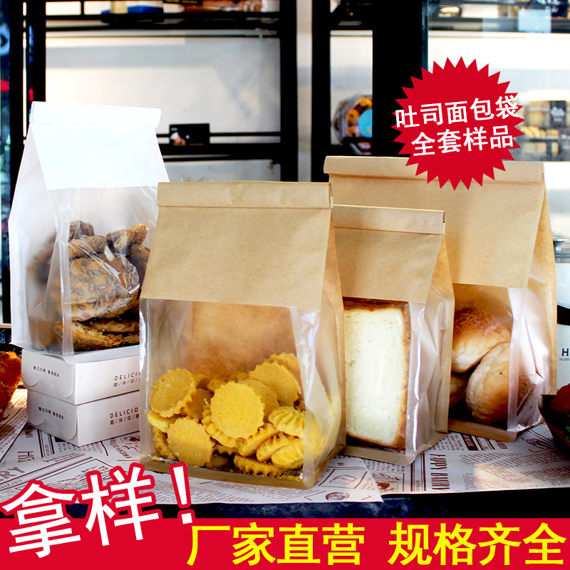 Toast packaging bag wire curl slice bread bag wire self-sealing bag baking ice bread bag full set of samples