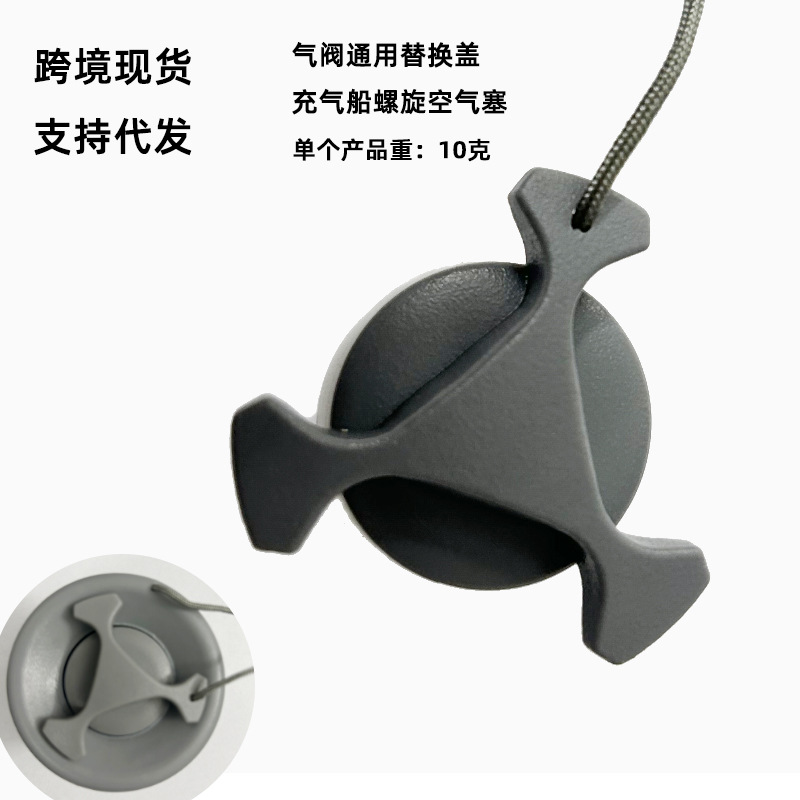Inflatable boat air valve replacement cover kayak parts air pump changeover valve inflation valve can be used to inflate kayak parts with cover
