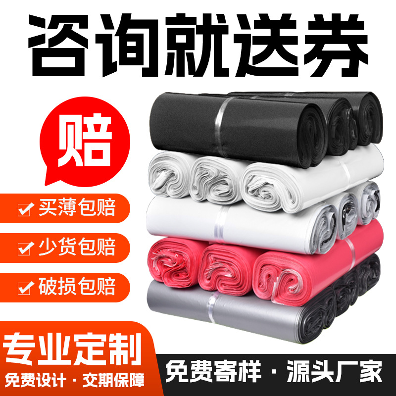 Express Bag Express Bag Packing Bag Thickeneded Wrapped Satchel Waterproof Express Packaging Bag Broken Self-Adhesive Packaging Bag