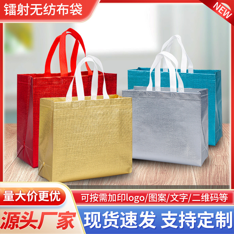 in stock Laser Aluminum Film Bag Colorful Non-woven Fabric Three-dimensional Film Bag Garment Overtime Handbag Garment Bag