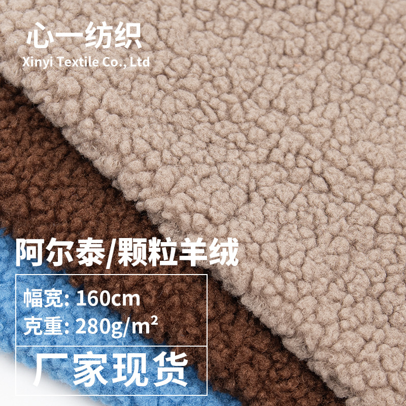 Altai lamb cashmere big teddy grain cashmere toy shoe material luggage autumn and winter fashion coat fabric in stock